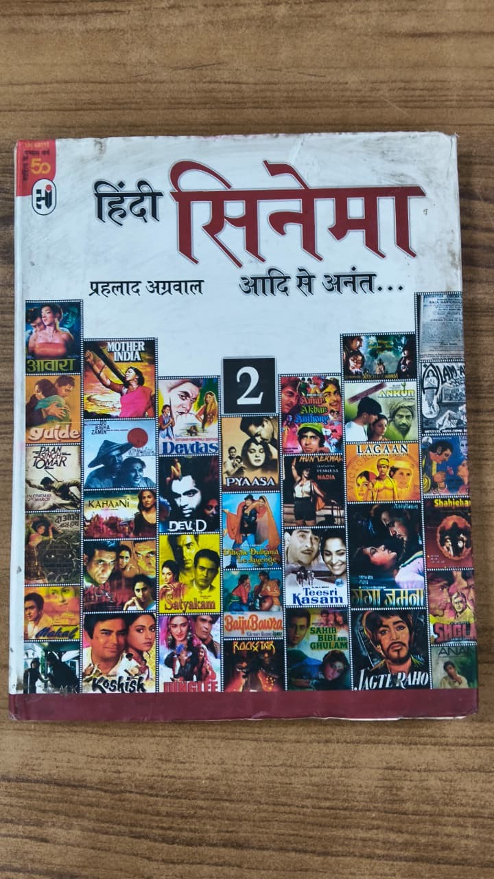 हिंदी सिनेमा आदि से अनंत...